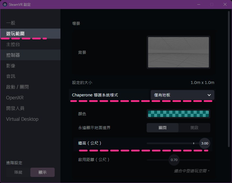 steamvr_play_area